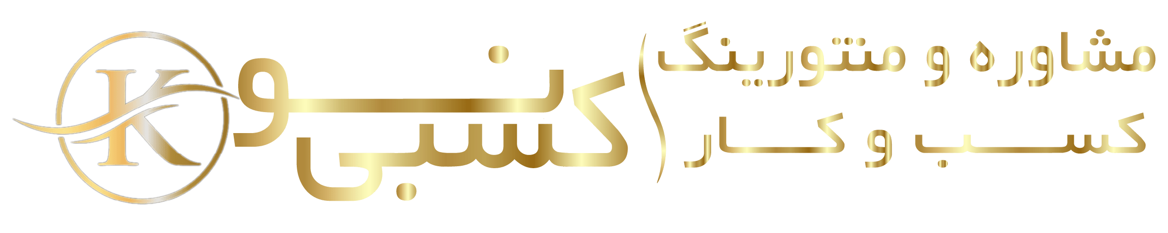 لوگو سایت کسبی نو