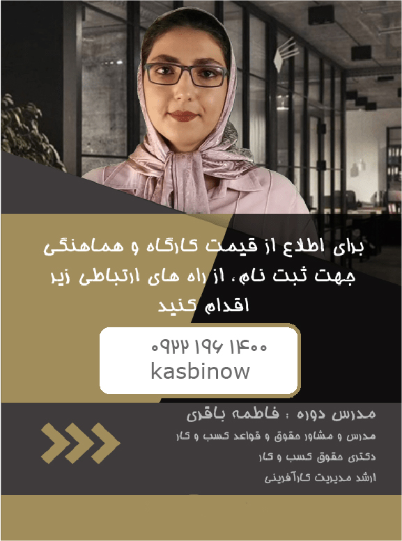 ارتقاء به توان 9 یک دوره آموزشی مربوط به صنعت بیوتی می باشد.